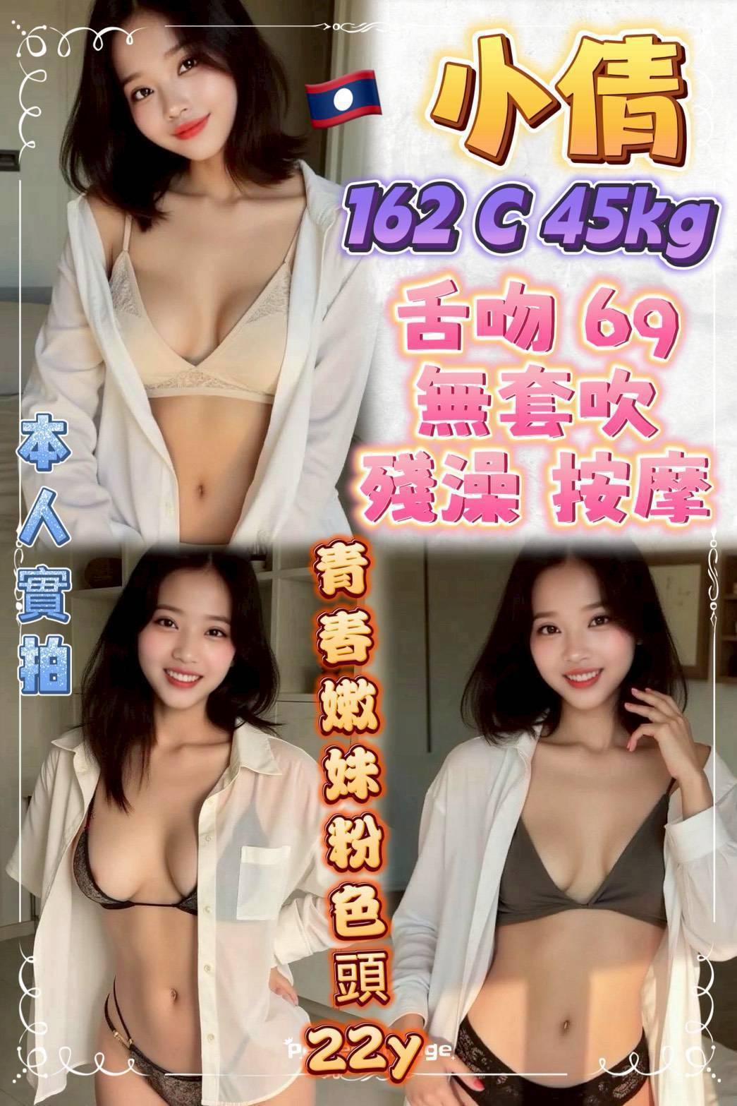 新竹 大學生 曼曼 36F|26